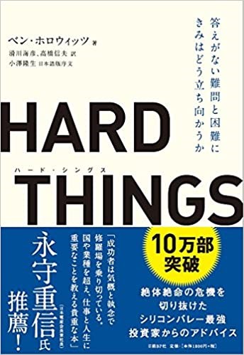 起業したい人におすすめの本ランキング！読むべきビジネス書30選